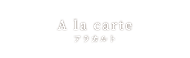A la carte
