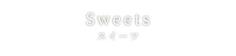Sweets